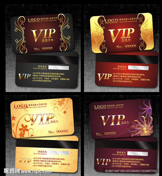 会员卡 VIP 贵宾卡