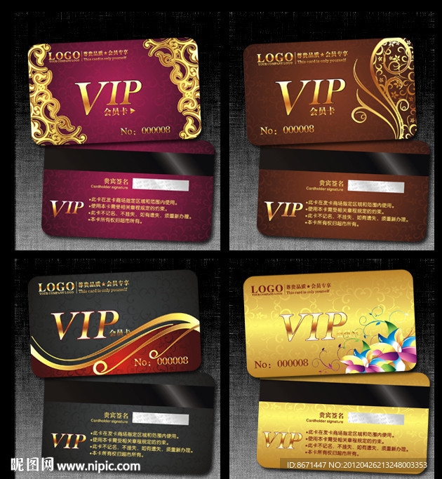 会员卡 VIP 贵宾卡