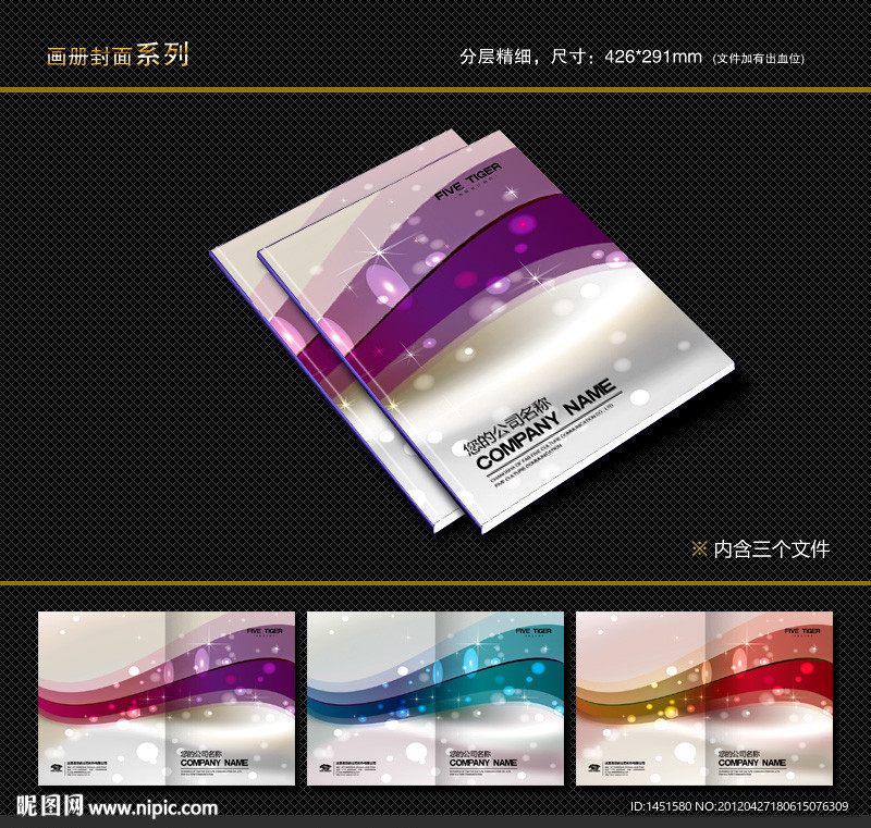 封面设计 书籍封面 画册封面 封面模版