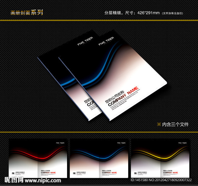 封面设计 书籍封面 画册封面 封面模版