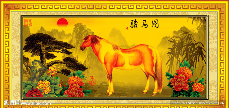 水墨 迎客松 牡丹 马