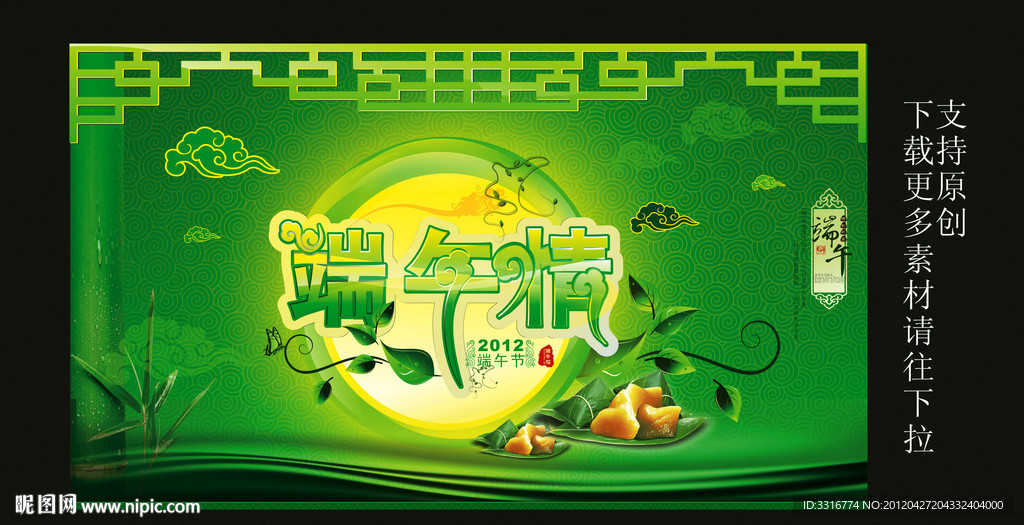 端午节