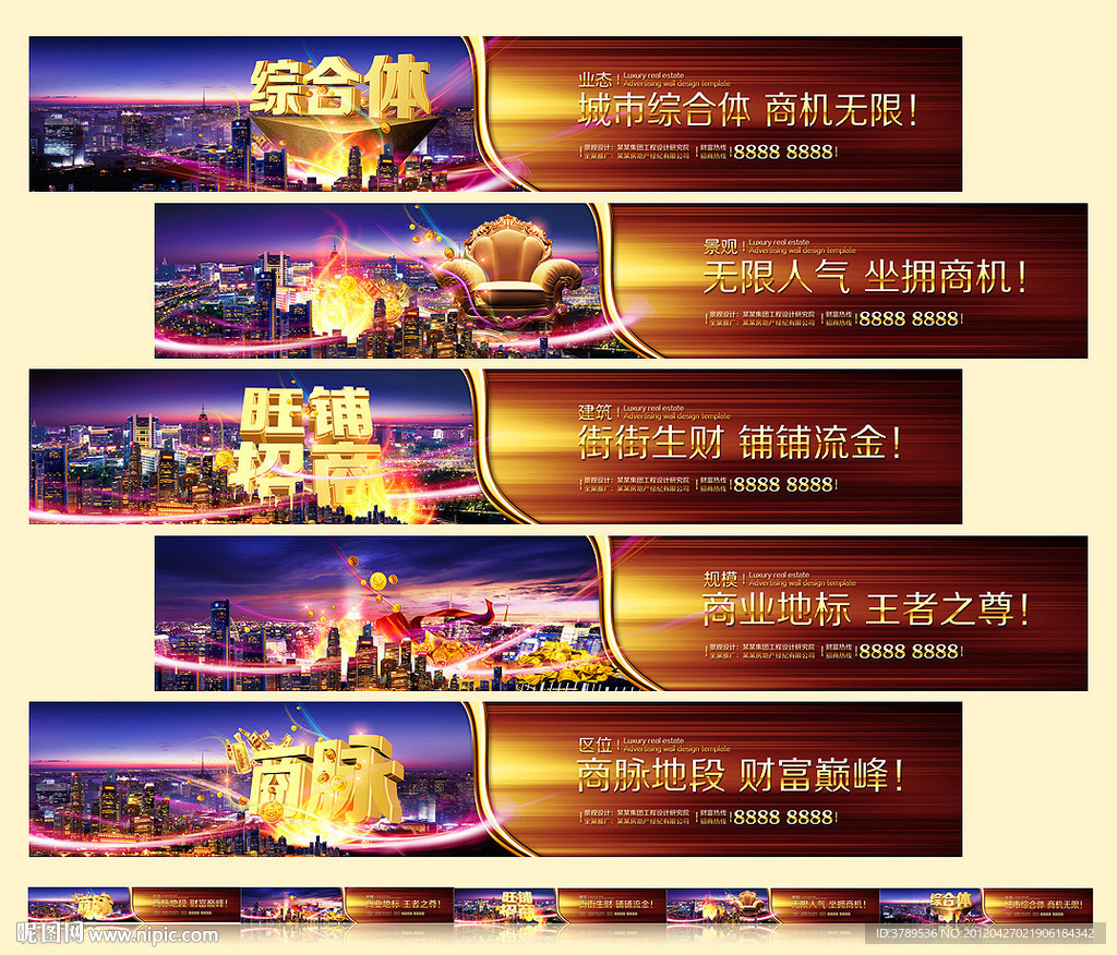 商业地产广告围墙设计