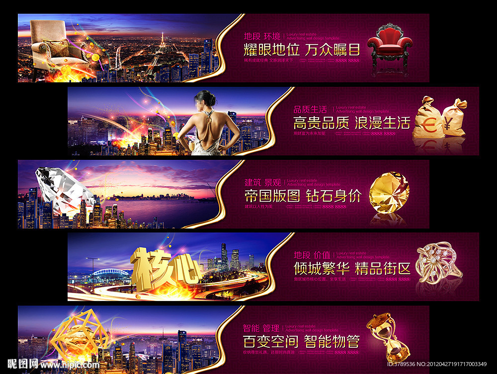商业 地产 围墙