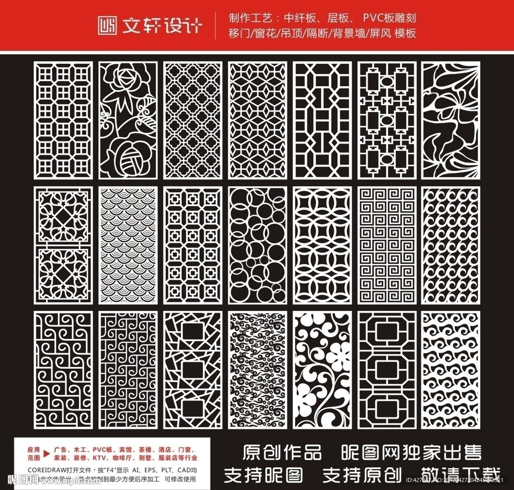 隔断雕花 艺术玻璃