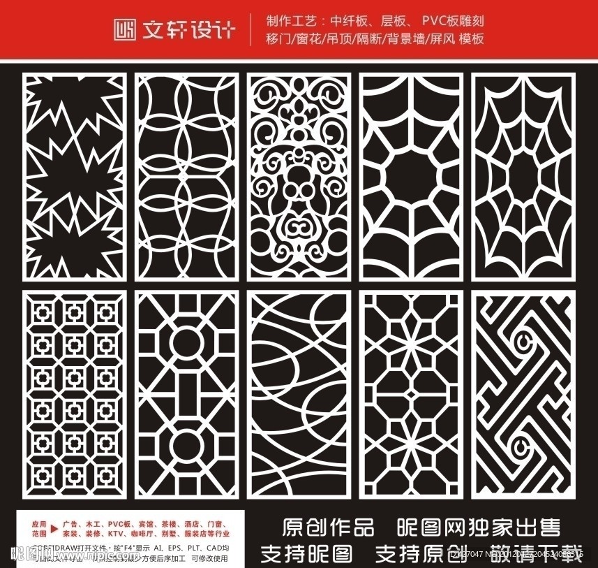隔断雕花 艺术玻璃