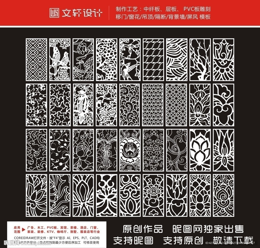 隔断雕花 艺术玻璃