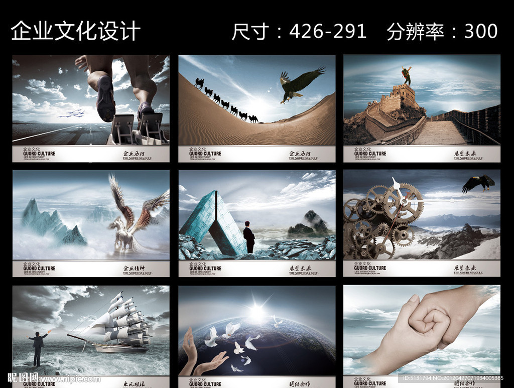 企业文化