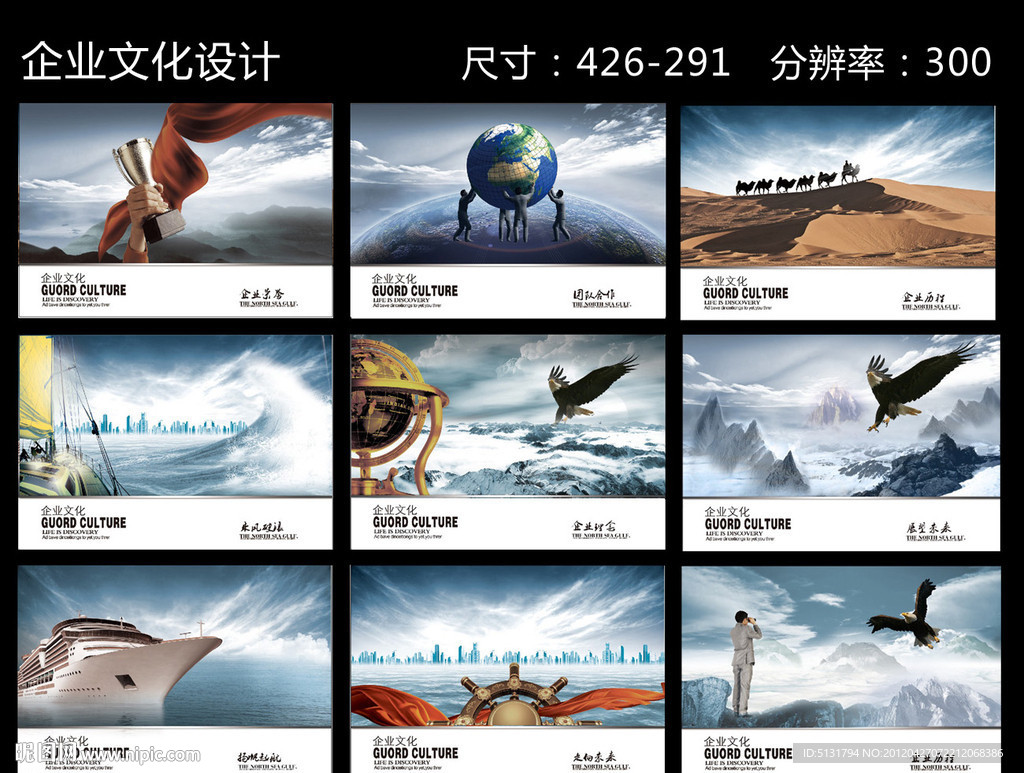 企业文化