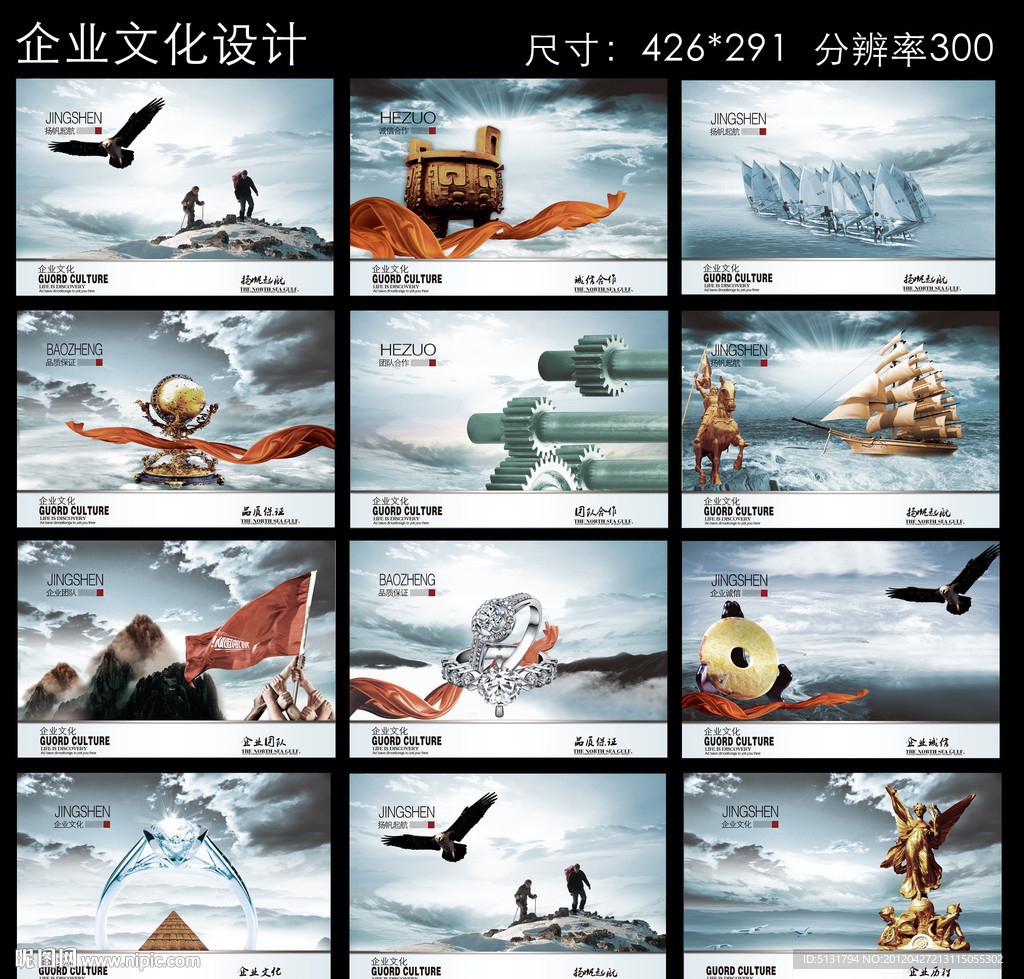 企业文化