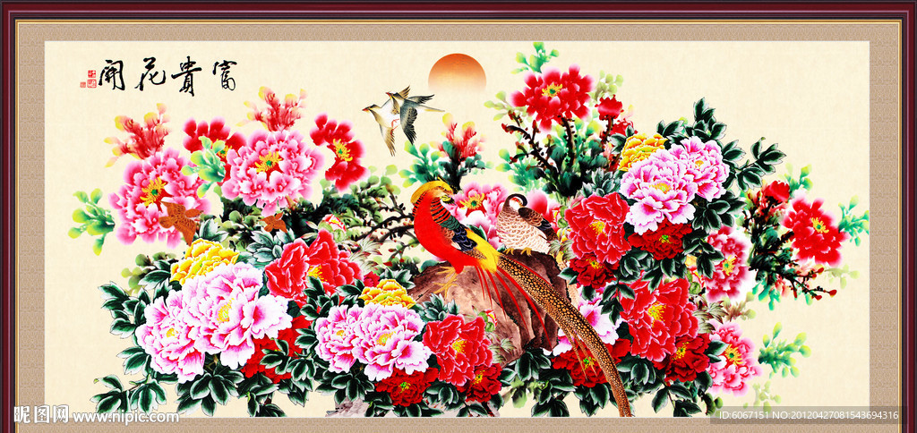 花开富贵 牡丹图 花鸟图