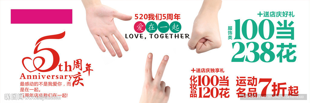 商场5周年庆活动设计创意