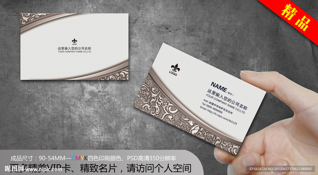 高档名片