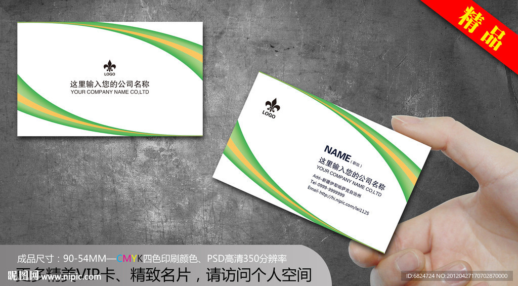 高档名片