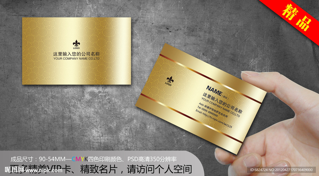 高档名片