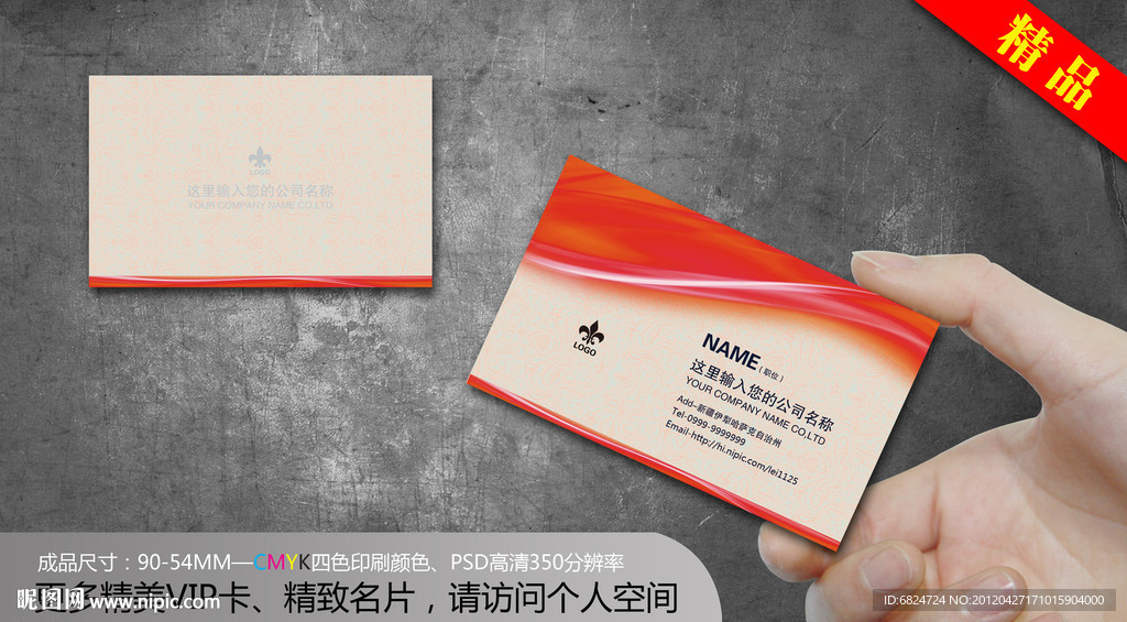 高档名片