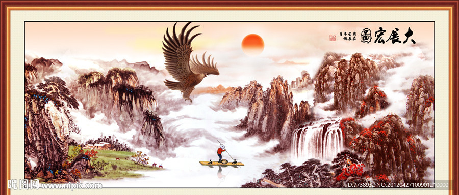 山水画 大展宏图