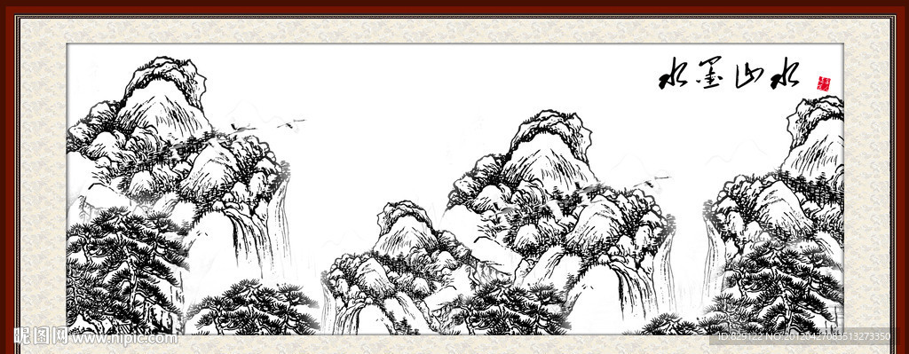 水墨山水