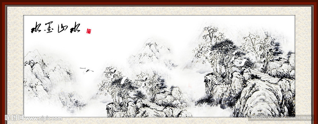 水墨山水