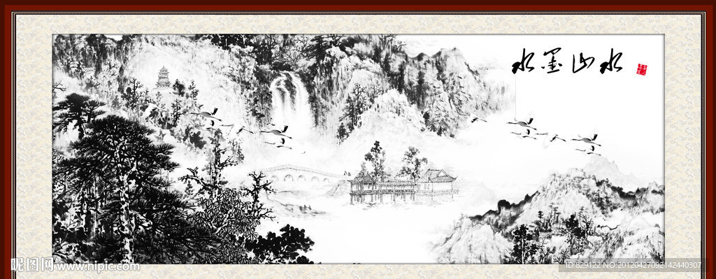 水墨山水