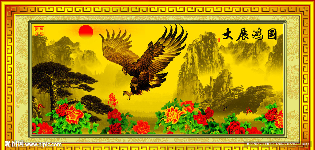 国画 迎客松 大展鸿图