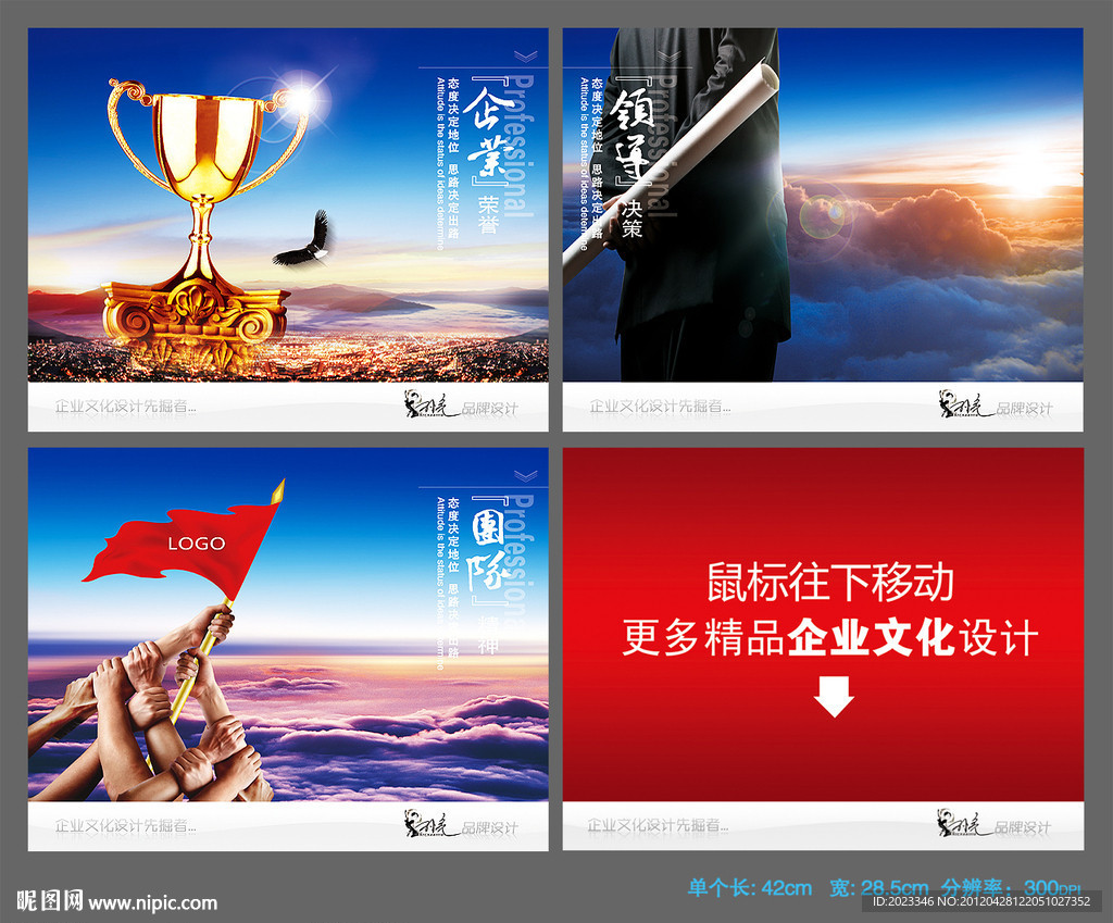 团结