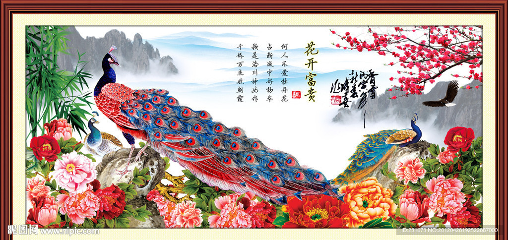 花开富贵
