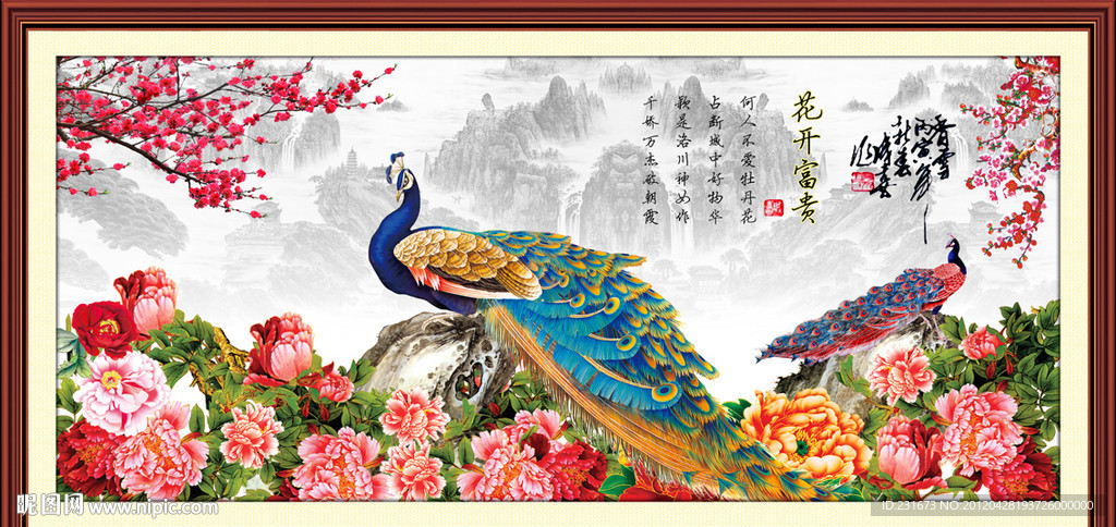 花开富贵