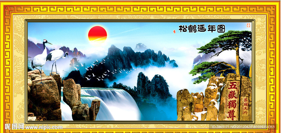 泰山 黄山 迎客松