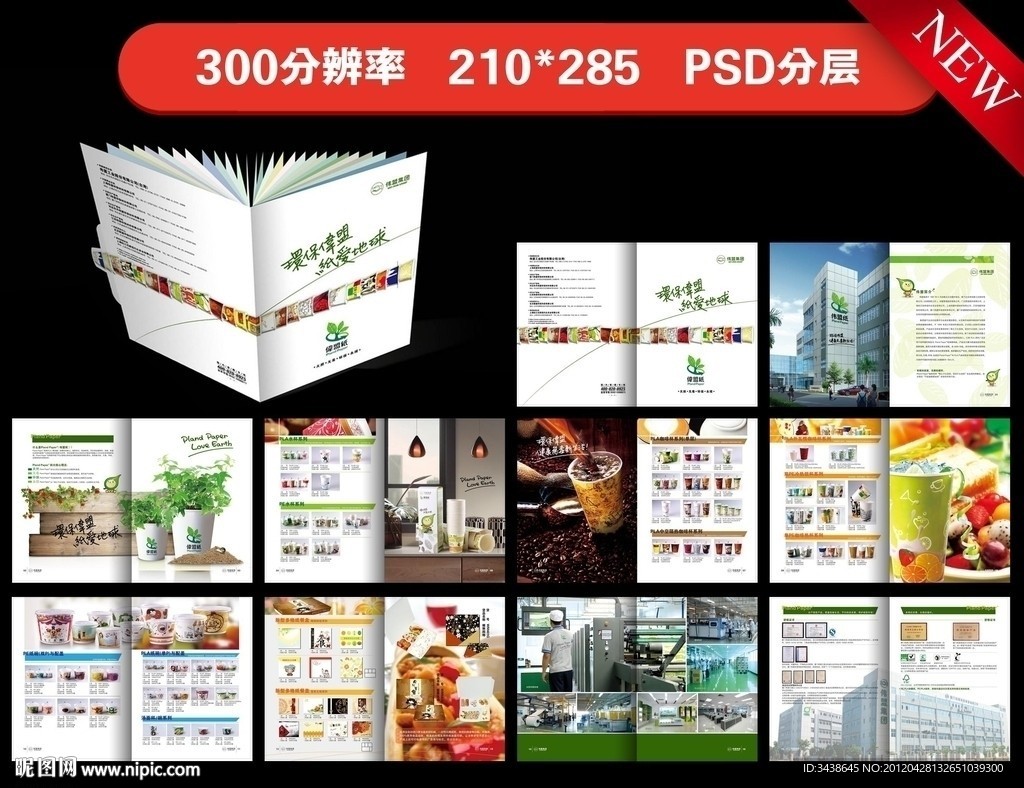高档宣传册