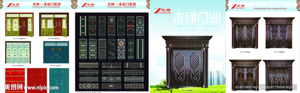 非标门画册