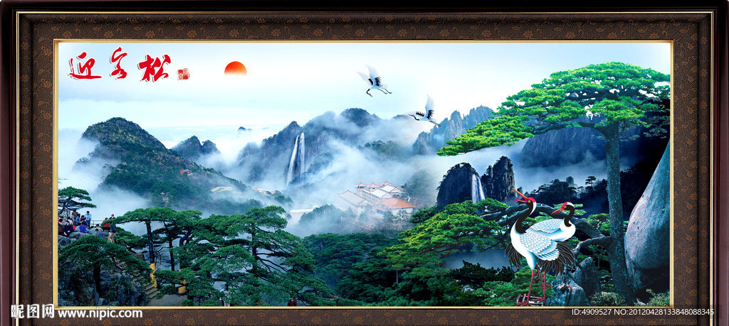 黄山迎客松