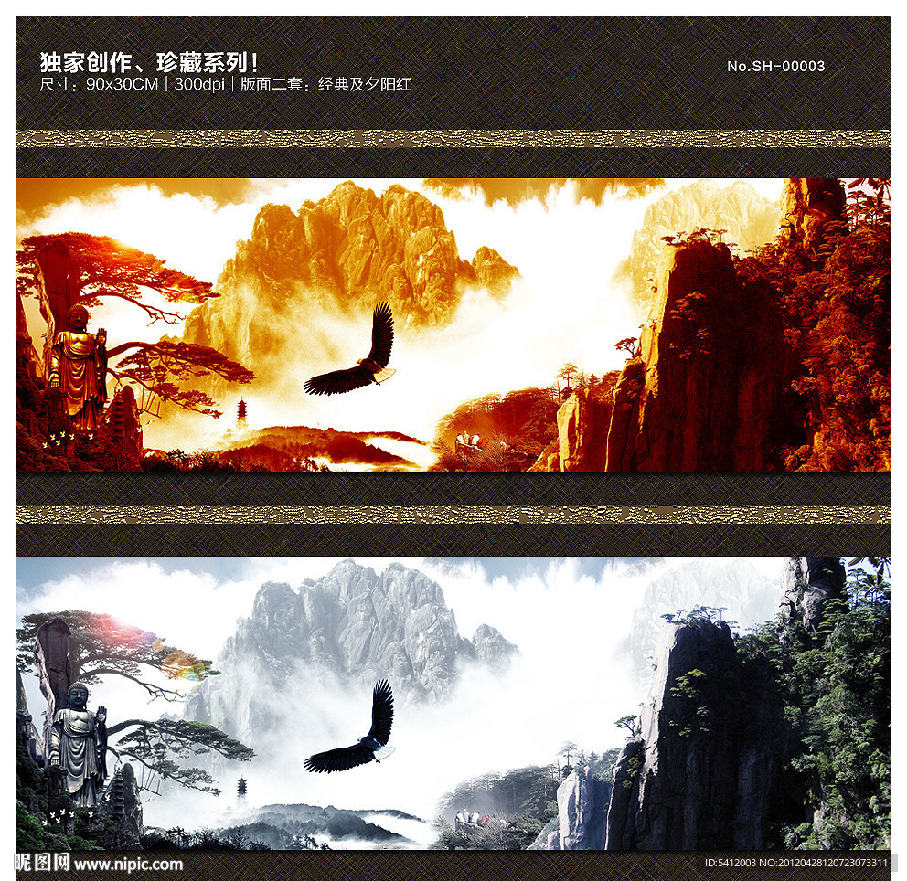 山水画 珍藏系列