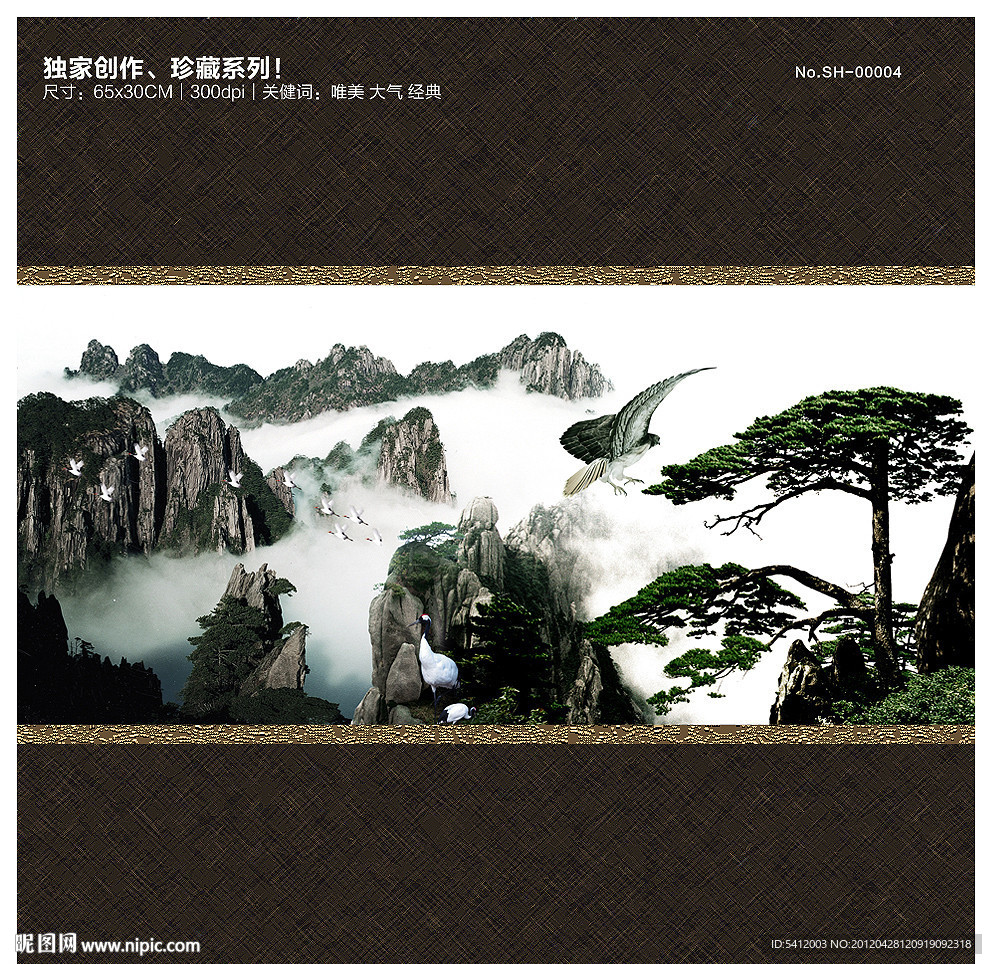 山水画 珍藏系列