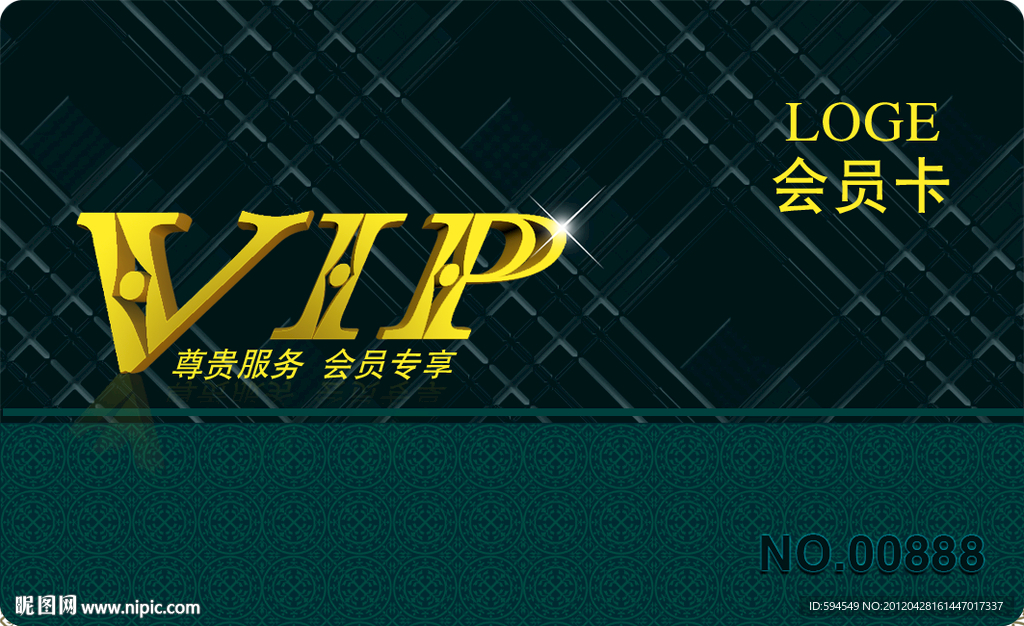 高档vip卡