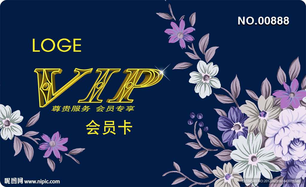 高档vip卡