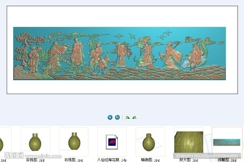 八仙过海花瓶 jdp 3d立体模型