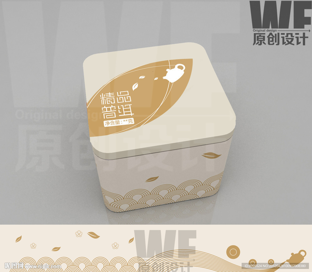 茶 包装（平面图）