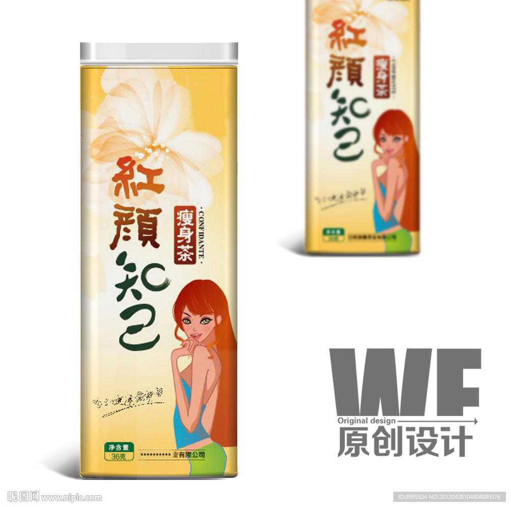 茶 包装