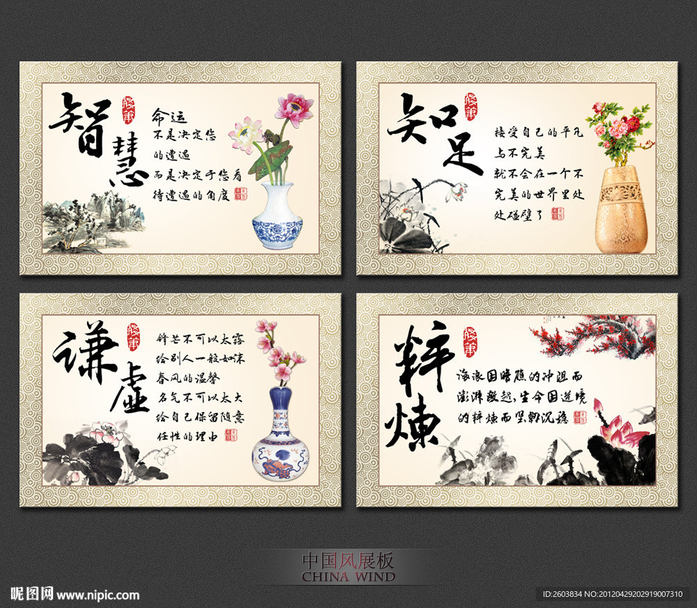 中国风励志书法标语设计