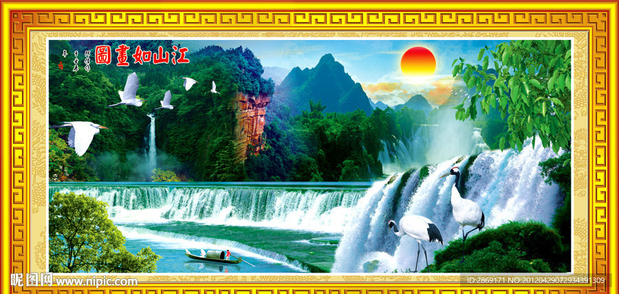 风景 山水 山水画 宽幅风景