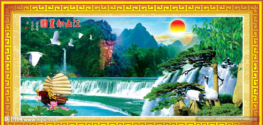 风景 山水 一帆风顺 迎客松 山水画