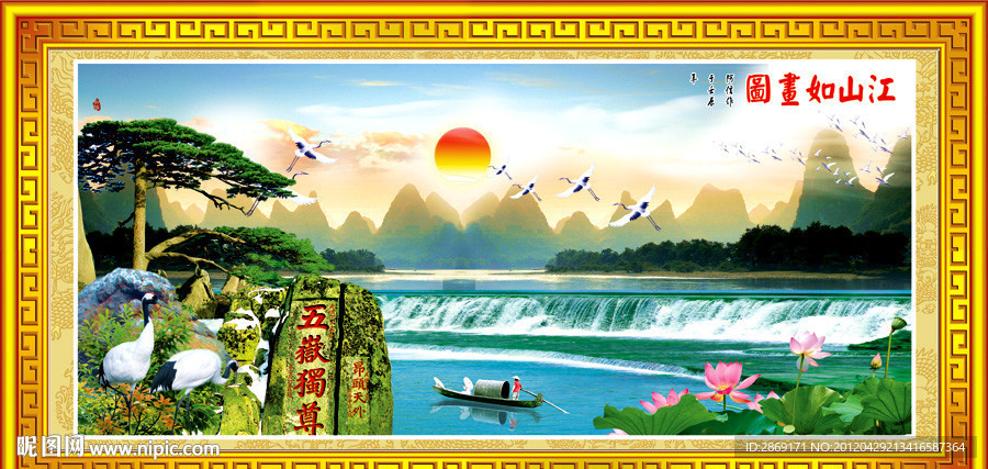 风景 山水荷花 迎客松 山水画 山水风景