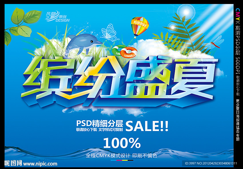 夏天