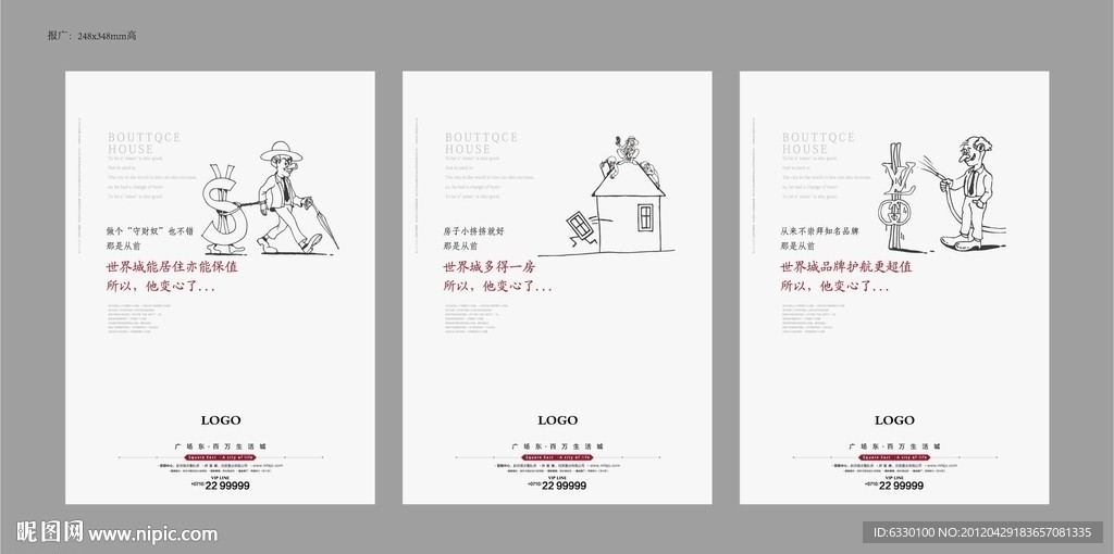 漫画人物海报