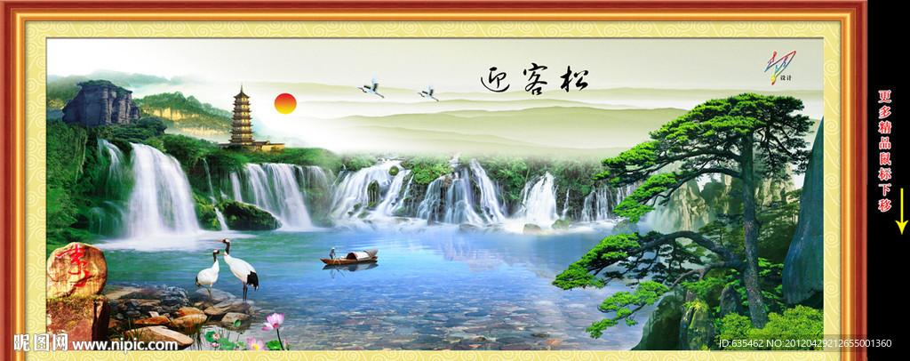 山水画 迎客松