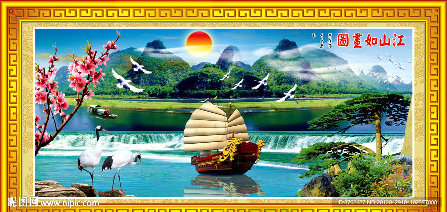 山水 山水画 迎客松 一帆风顺