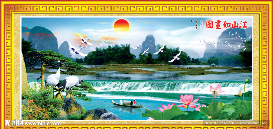 风景 山水 一帆风顺 迎客松 山水画