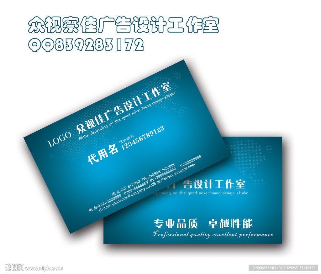 科技名片 蓝色名片