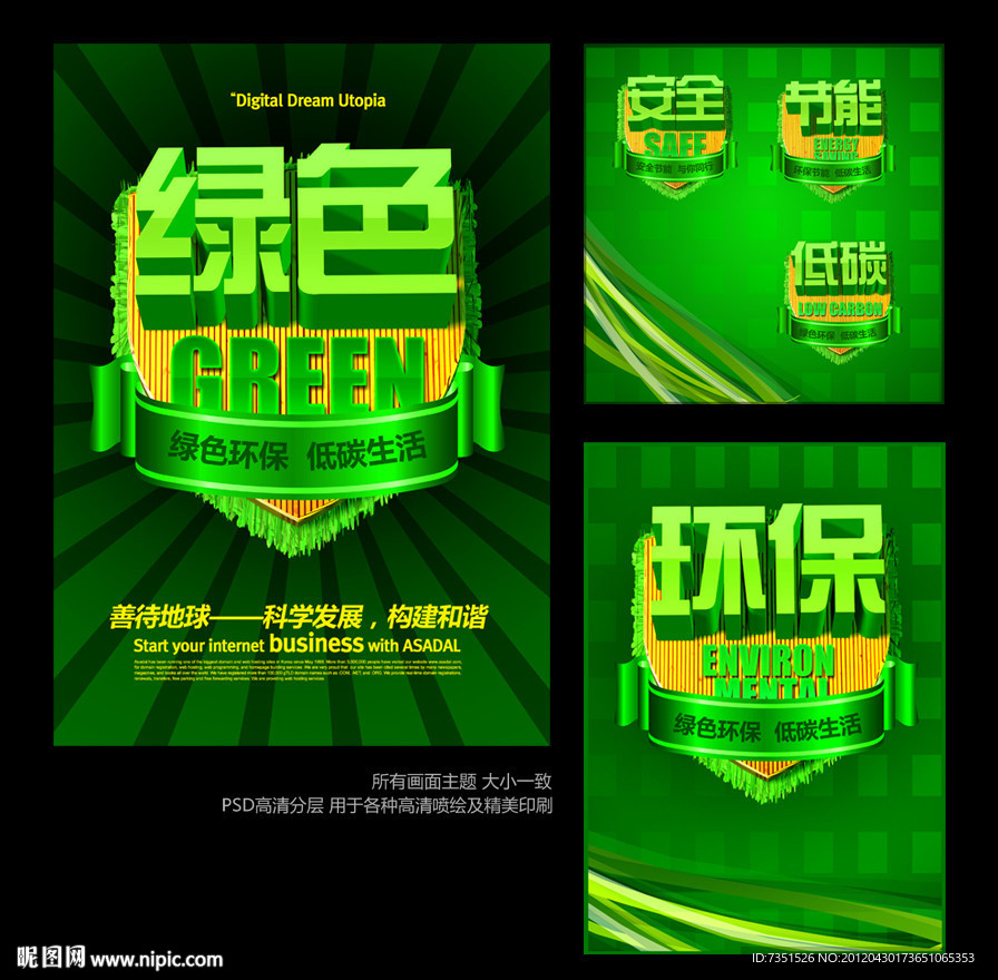 绿色